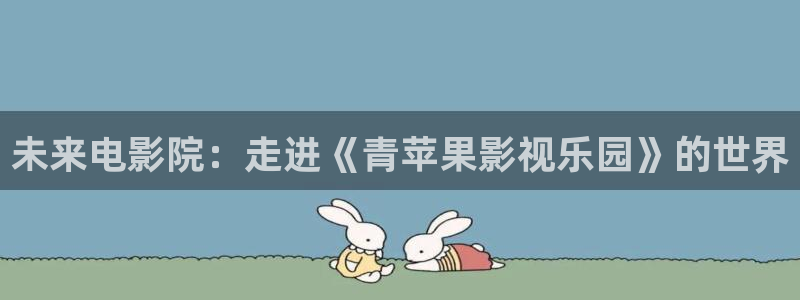 蝴蝶传媒飘花影院